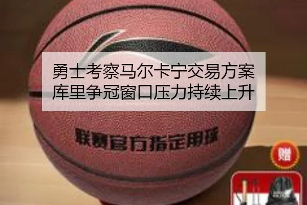 yong-shi-kao-cha-ma-er-ka-ning-jiao-yi-fang-an-ku-li-zheng-guan-chuang-kou-ya-li-chi-xu-shang-sheng-2-541.jpg